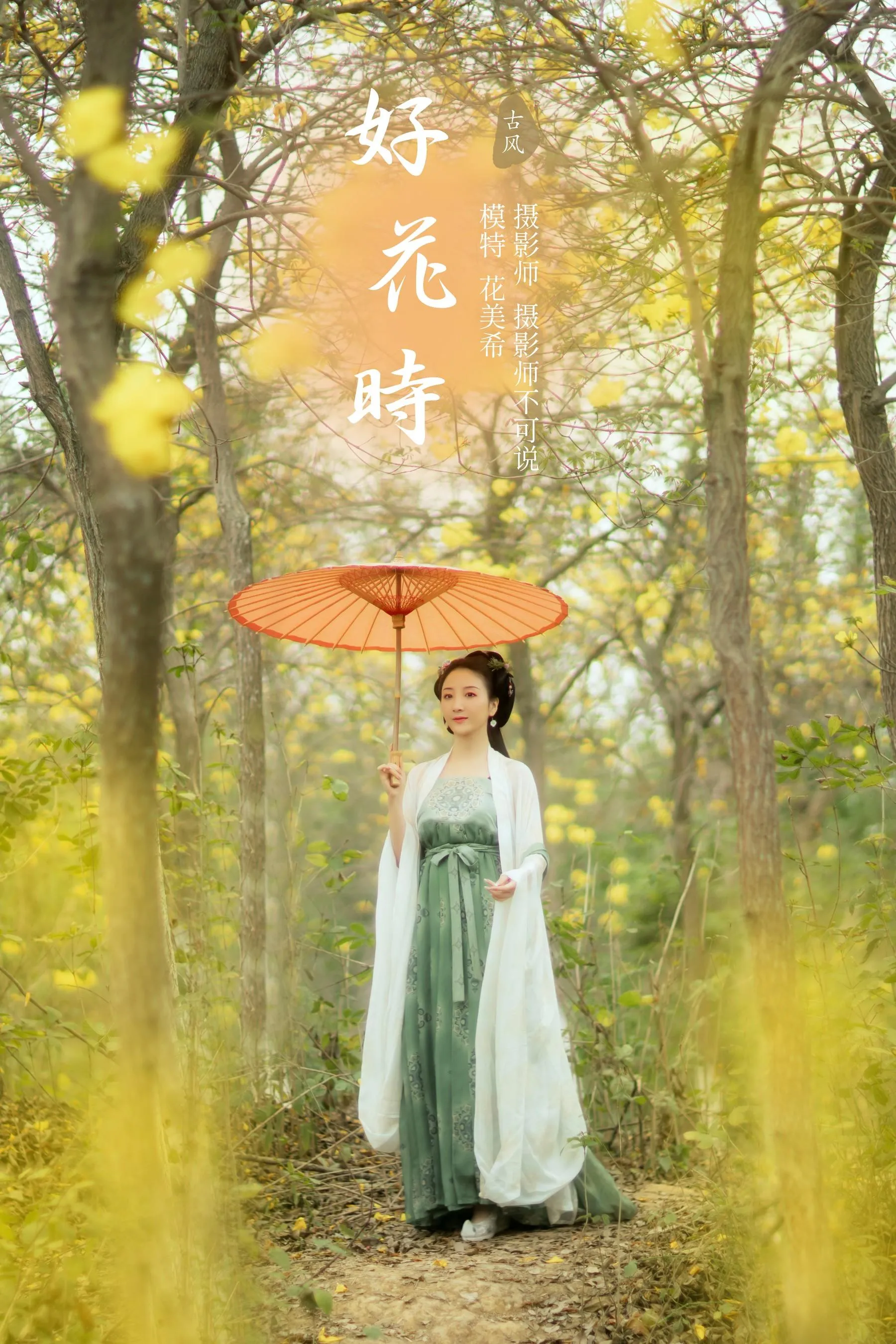 [YITUYU艺图语]2022.01.07 好花时 花美希 [25P]插图4